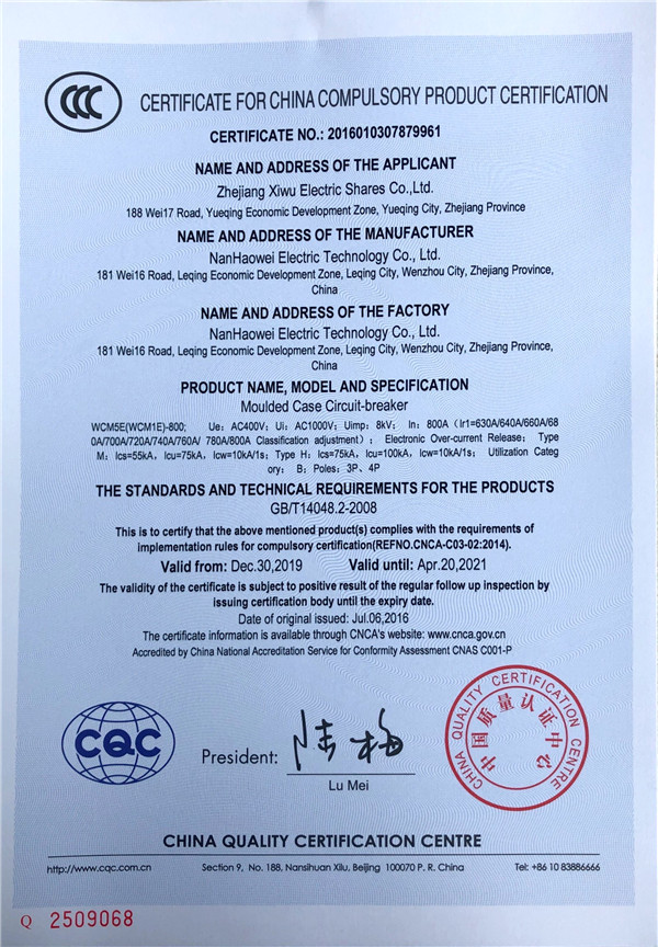 WCM5E(WCM1E)-800英(圖1)